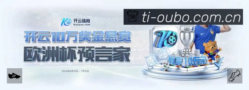 欧博