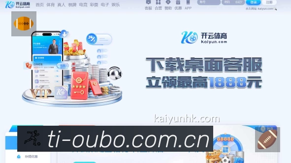体育平台欢迎图